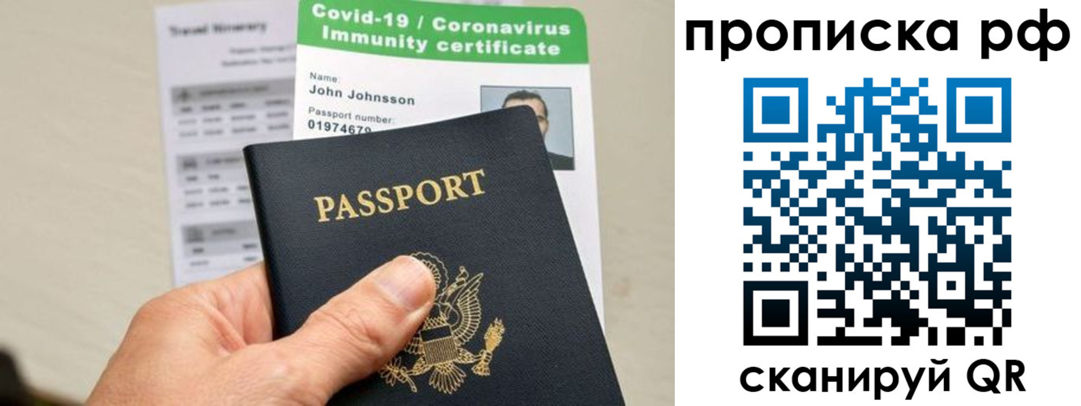 прописка в Биробиджане