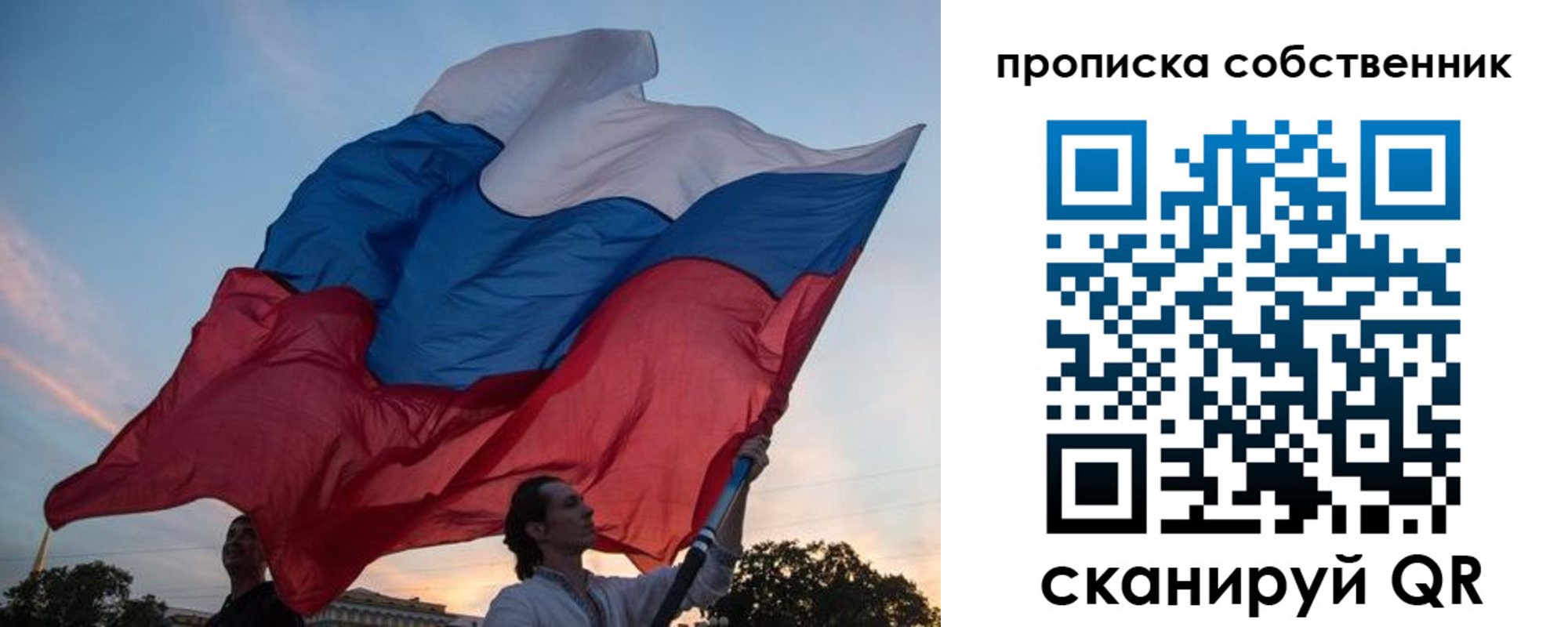 временная регистрация поиск в Биробиджане